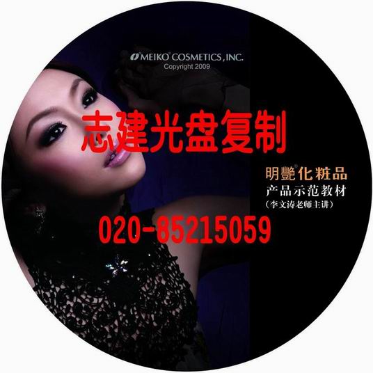 供应番禺DVD5光盘丝印